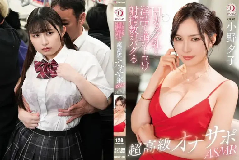 小野夕子Hカップ